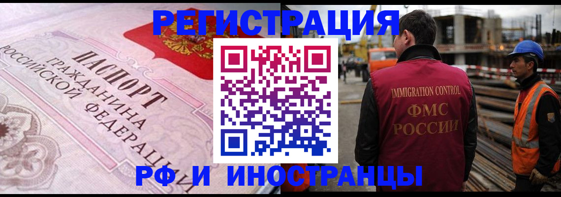 прописка поиск в Батайске