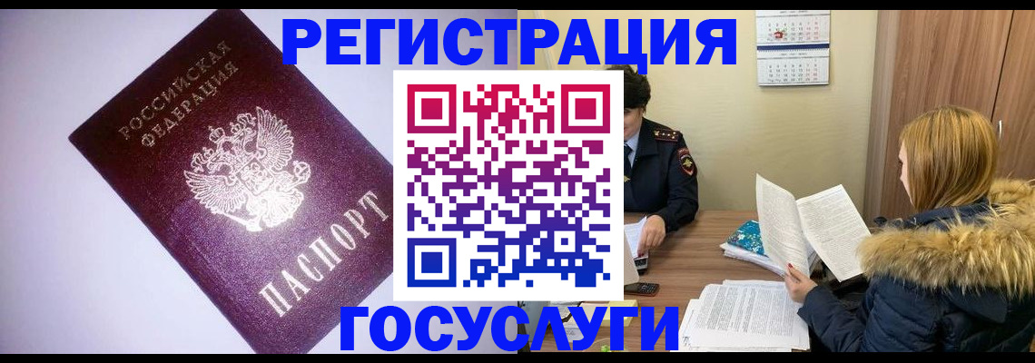 временная регистрация в Батайске